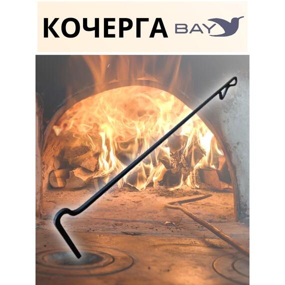 Кочерга MANKO для мангала печи и бани металлическая , фото , изображение 7