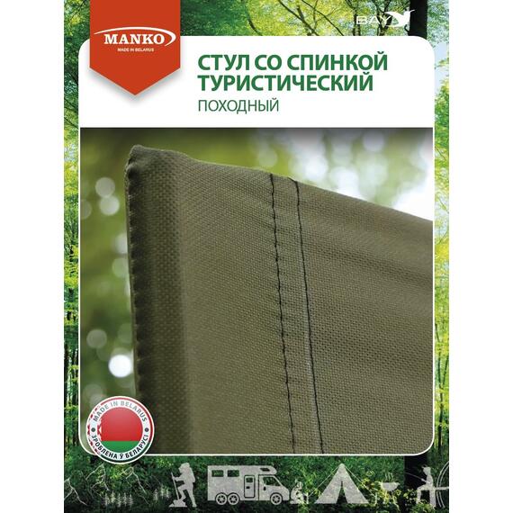 Стул со спинкой MANKO складной 16 СП 02 27х30х40 сталь 16мм, фото , изображение 9