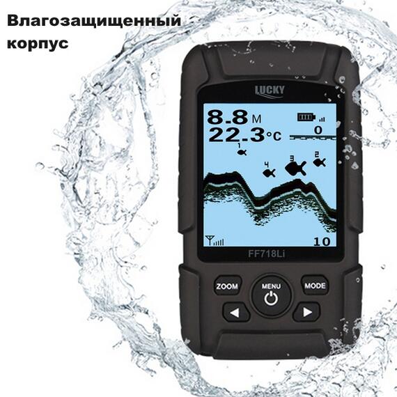 Беспроводной эхолот Lucky FFW 718 LI-W, фото , изображение 4