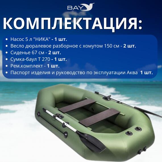 Надувная лодка Аква Мастер 240, фото , изображение 2