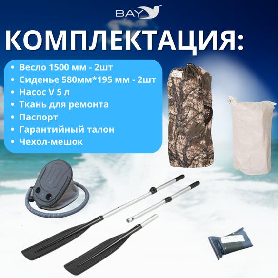 Лодка гребная Румб 280 ЖС, фото , изображение 2