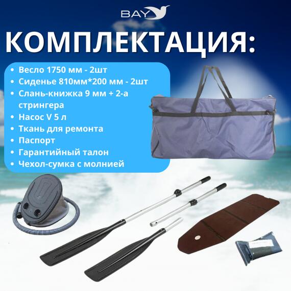 Лодка моторная килевая Румб 320 ЖС серый, фото , изображение 2