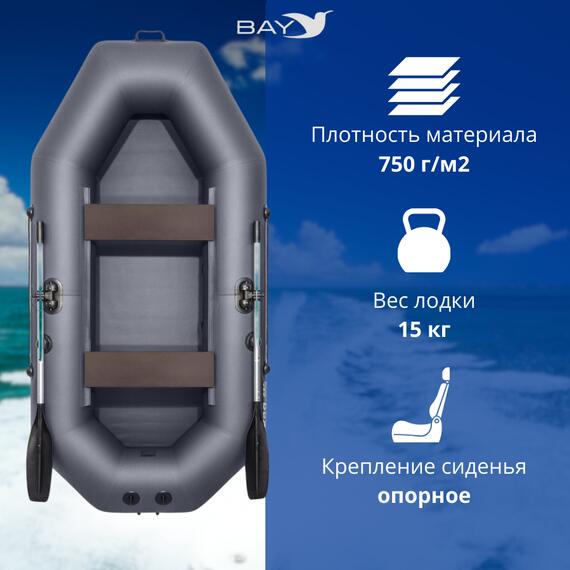 Надувная лодка Аква-мастер 260 графит, Цвет: графит, Материал: ПВХ, фото , изображение 3