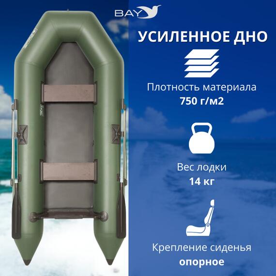 Лодка моторная Румб 290 ЖС, фото , изображение 3