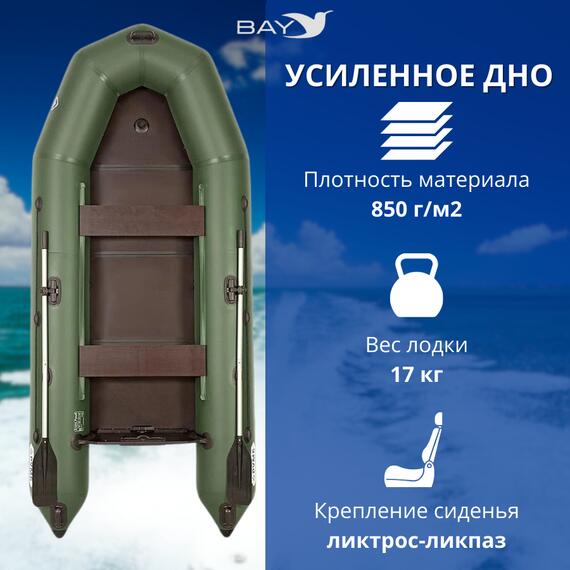 Лодка моторная килевая Румб 290 ЖС зеленый, фото , изображение 3