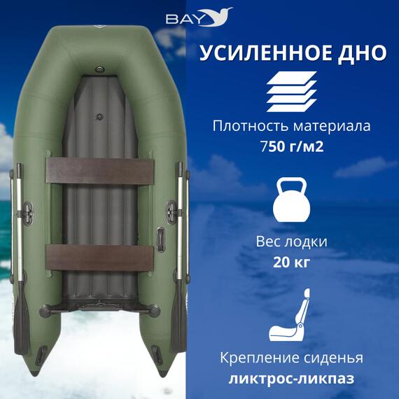 Лодка моторная килевая Румб 285 НДНД зелёный, фото , изображение 3