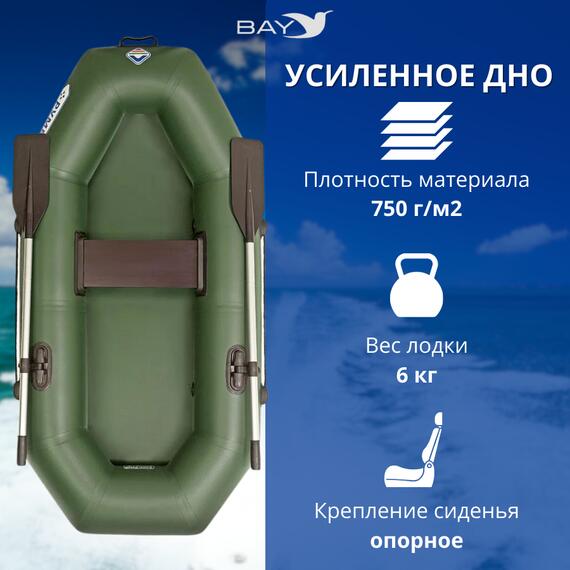 Лодка гребная Румб 220, фото , изображение 3