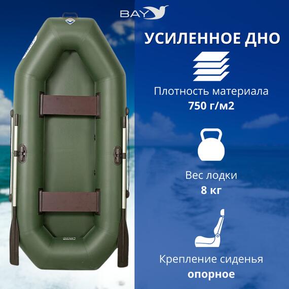 Лодка гребная Румб 260 РС, фото , изображение 3