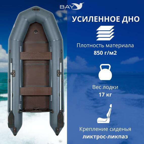 Лодка моторная килевая Румб 300 ЖС серый, фото , изображение 3