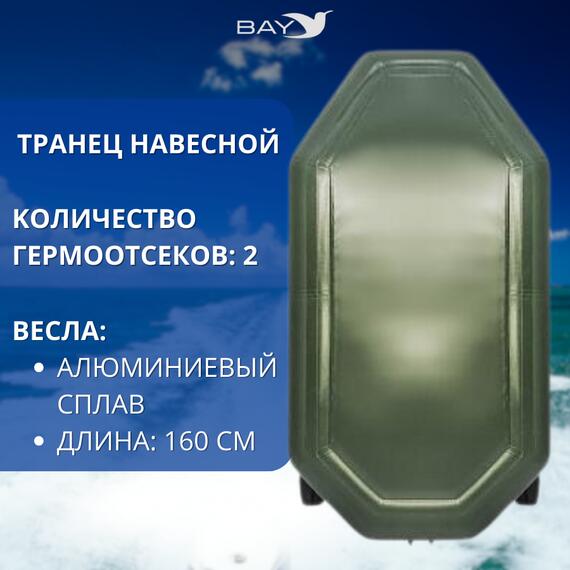 Надувная лодка Аква Мастер 240, фото , изображение 4