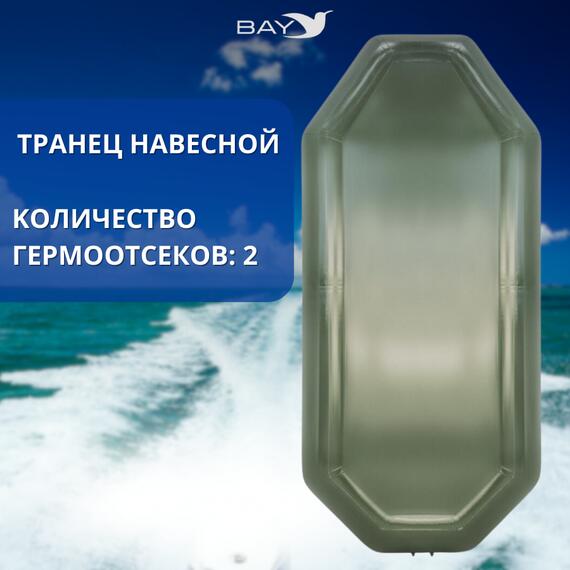 Надувная лодка Аква Мастер 280, фото , изображение 4