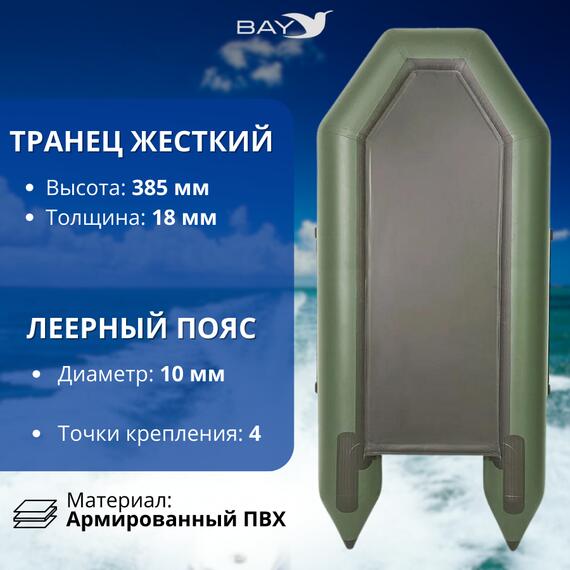 Лодка моторная Румб 290 ЖС, фото , изображение 4