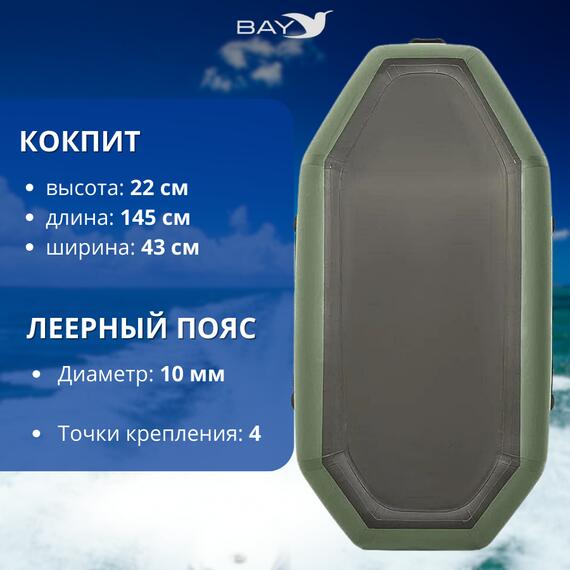 Лодка гребная Румб 200 ГР, фото , изображение 4