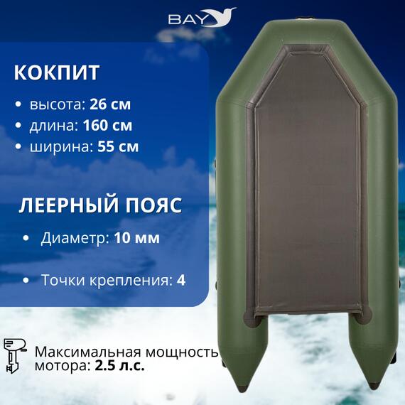 Лодка моторная Румб 260 ЖС, фото , изображение 4