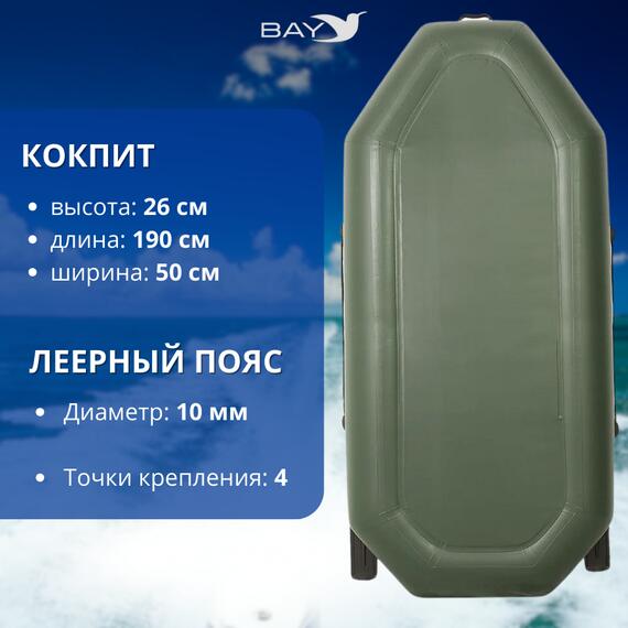 Лодка гребная Румб 260 РС, фото , изображение 4