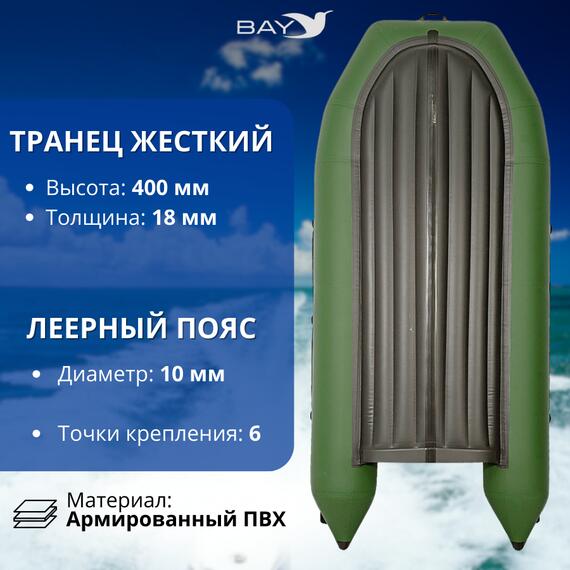 Лодка моторная килевая Румб 325 НДНД зелёный, фото , изображение 4