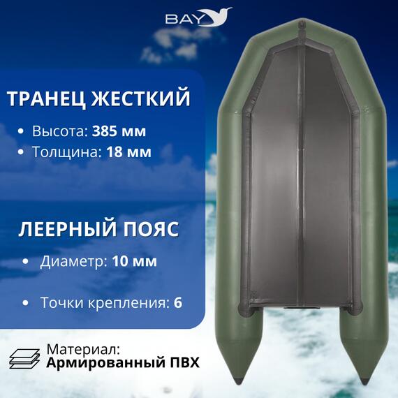 Лодка моторная килевая Румб 290 ЖС зеленый, фото , изображение 4