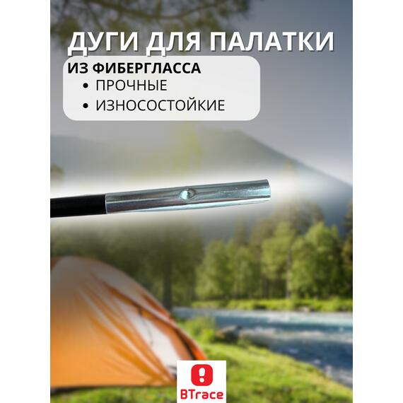 Сегменты дуги BTrace фибергласс 11 мм, длина 1*55см (Дуга), фото , изображение 2