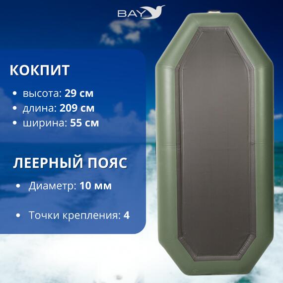 Лодка гребная Румб 280 ЖС, фото , изображение 4