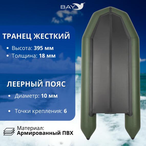 Лодка моторная килевая Румб 300 ЖС зеленый, фото , изображение 4