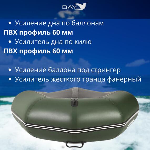 Лодка моторная килевая Румб 290 ЖС зеленый, фото , изображение 5