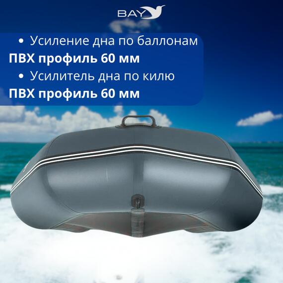 Лодка моторная килевая Румб 300 ЖС серый, фото , изображение 5