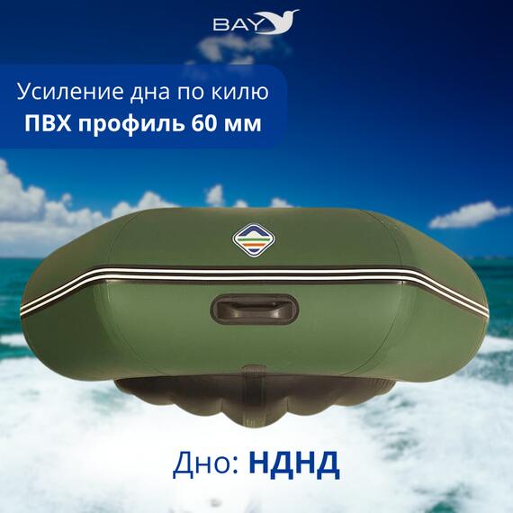 Лодка моторная килевая Румб 285 НДНД зелёный, фото , изображение 5