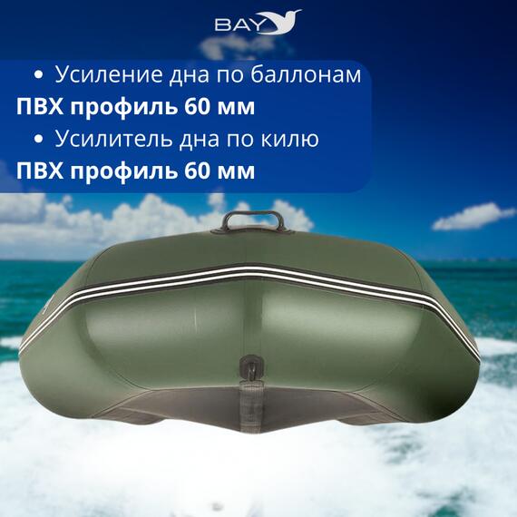 Лодка моторная килевая Румб 300 ЖС зеленый, фото , изображение 5