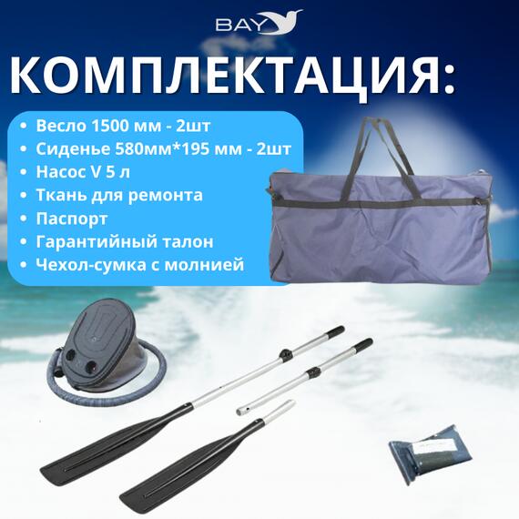 Лодка моторная Румб 290 БС, фото , изображение 2