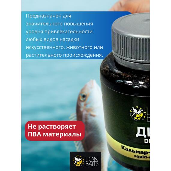Lion Baits Impact Boilie Dips кальмар и осьминог (Squid & Octopus) - 130 мл, Вкус для группировки: кальмар и осьминог, фото , изображение 2