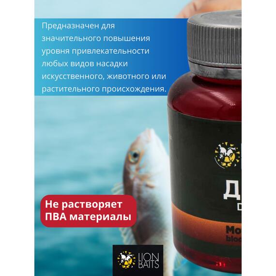 Lion Baits Impact Boilie Dips мотыль (Bloodworm) - 130 мл, Вкус для группировки: мотыль, фото , изображение 2