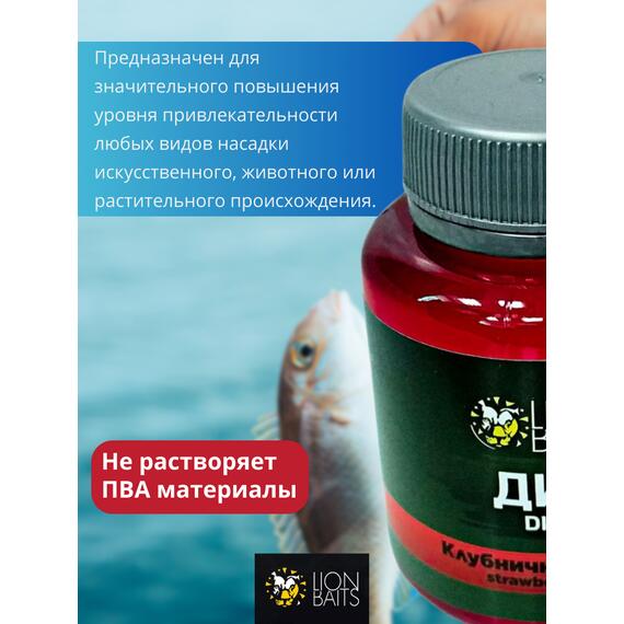 Lion Baits Impact Boilie Dips клубничный джем (Strawberry Jam) - 130 мл, Вкус для группировки: клубничный джем, фото , изображение 2