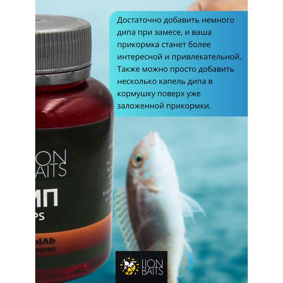 Lion Baits Impact Boilie Dips мотыль (Bloodworm) - 130 мл, Вкус для группировки: мотыль, фото , изображение 3