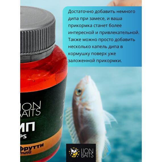 Lion Baits Impact Boilie Dips тутти-фрутти (Tutti Frutti) - 130 мл, Вкус для группировки: тутти-фрутти, фото , изображение 3