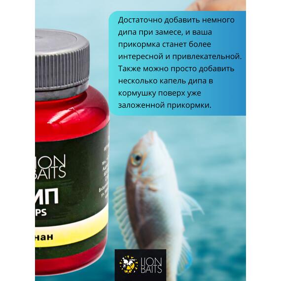 Lion Baits Impact Boilie Dips банановый эфир (Banana Ester) - 130 мл, Вкус для группировки: банановый эфир, фото , изображение 3