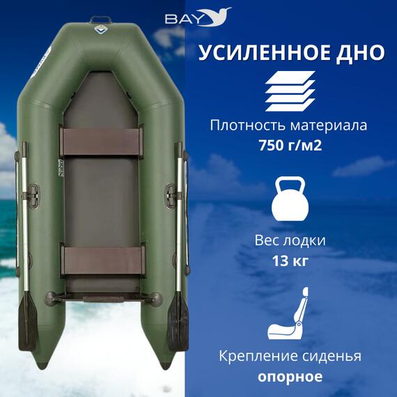 Лодка моторная Румб 260 БС зеленый, фото , изображение 3