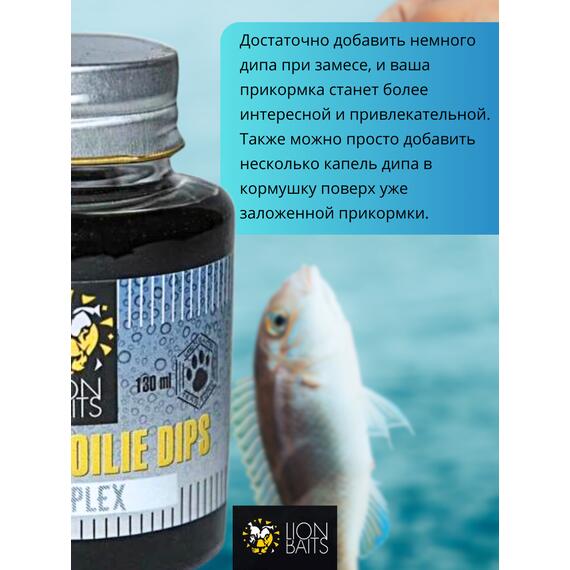 Lion Baits Impact Boilie Dips (Ultraplex) - 130 мл, Вкус для группировки: Ultraplex, фото , изображение 3
