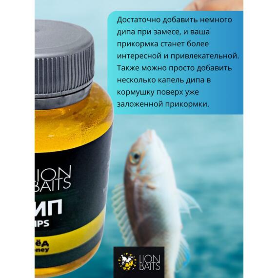 Lion Baits Impact Boilie Dips мед Юкатан (Honey Yucatan) - 130 мл, Вкус для группировки: мед Юкатан, фото , изображение 3