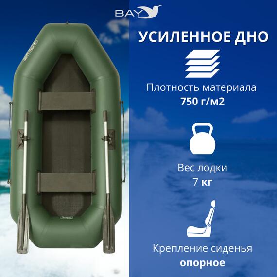 Лодка гребная Румб 240, фото , изображение 3