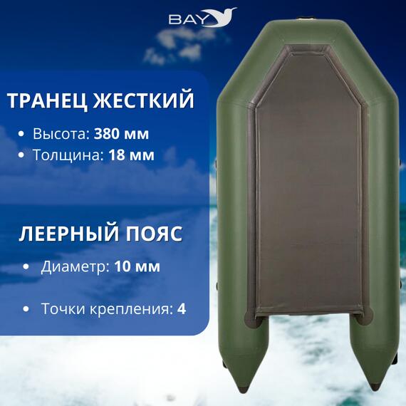 Лодка моторная Румб 260 БС зеленый, фото , изображение 4