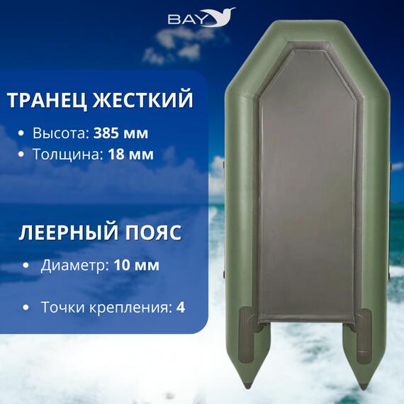 Лодка моторная Румб 290 БС, фото , изображение 4