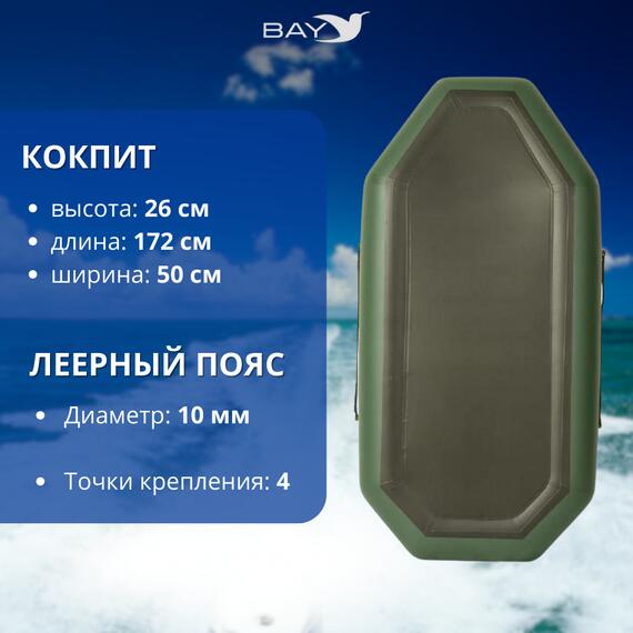 Лодка гребная Румб 240, фото , изображение 4