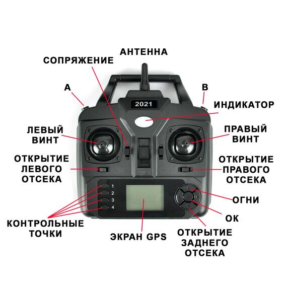 Прикормочный кораблик Flytec Круиз GPS (Flytec V010 GPS), фото , изображение 3