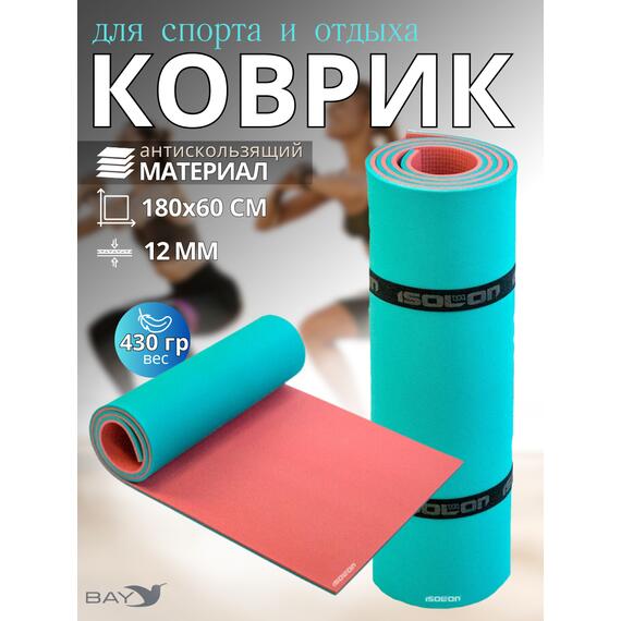 Коврик туристический ISOLON Camping 12 1800х600х12 бирюз/бордо, фото 