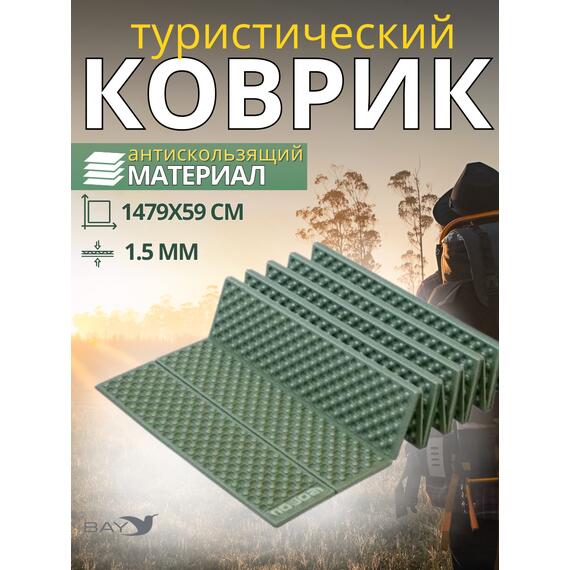 Коврик туристический ISOLON Camping Flex 1790х590х15 хаки, фото 