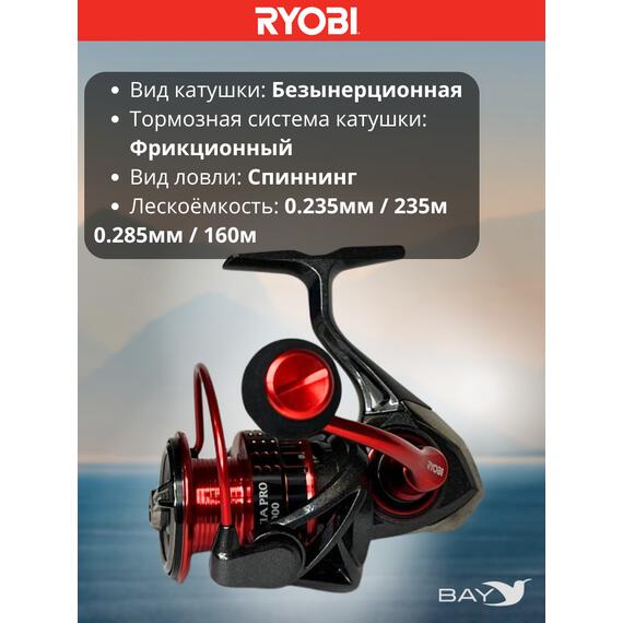 Катушка рыболовная RYOBI EXCIA PRO 3000, фото , изображение 2