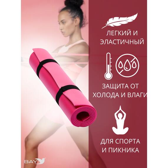 Коврик туристический ISOLON Fitness 1400х500х5 фуксия, фото , изображение 2