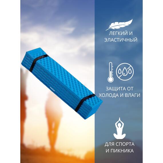 Коврик туристический ISOLON Camping Flex 1790х590х15 синий, фото , изображение 2