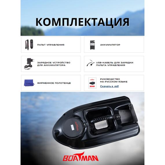 Прикормочный кораблик Boatman Actor Basic, фото , изображение 3