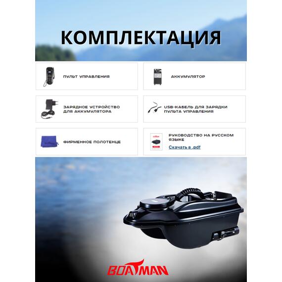Прикормочный кораблик Boatman Actor GPS, фото , изображение 3